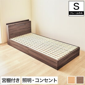 楽天市場 ベッド 設置 無料の通販