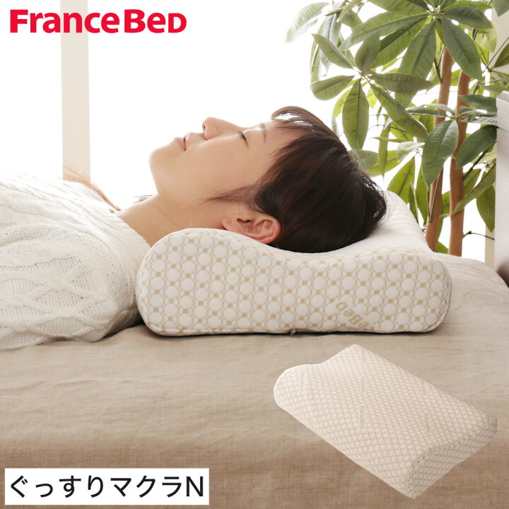 楽天市場】＼ポイント5倍☆31日9:59まで！／ フランスベッド 枕 