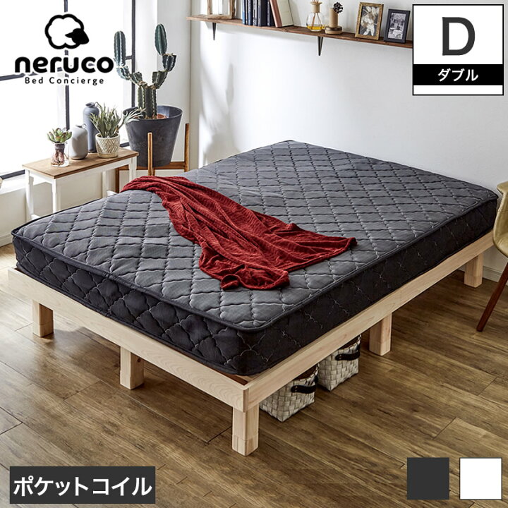 楽天市場】＼20時〜☆4H限定ポイント5倍！／ 高密度ポケットコイル 