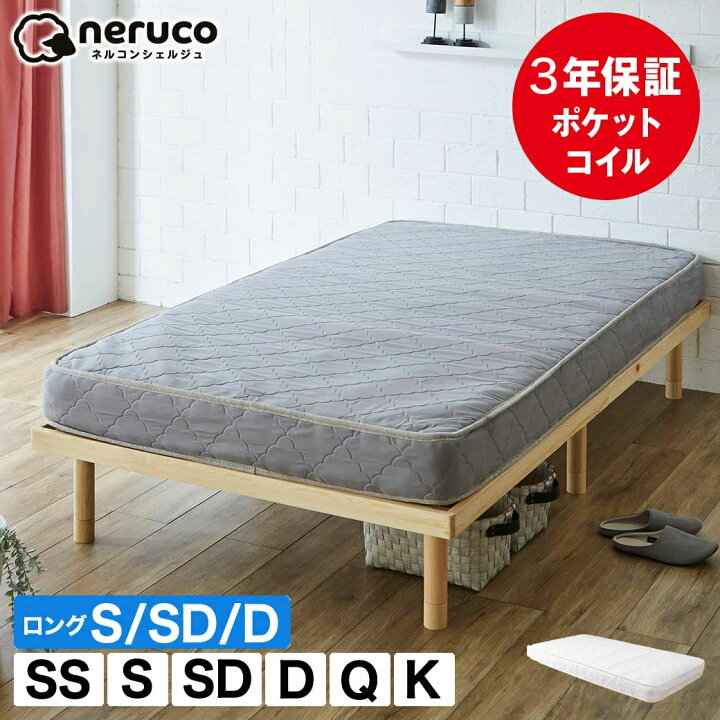 楽天市場】ネルコ 高密度ポケットコイルマットレス ハードタイプ  