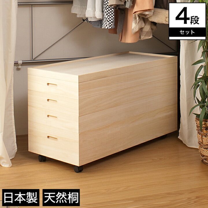 楽天市場】＼21日20時〜☆ポイント5倍！／ 桐箱 シリーズ4 桐衣装箱 高 
