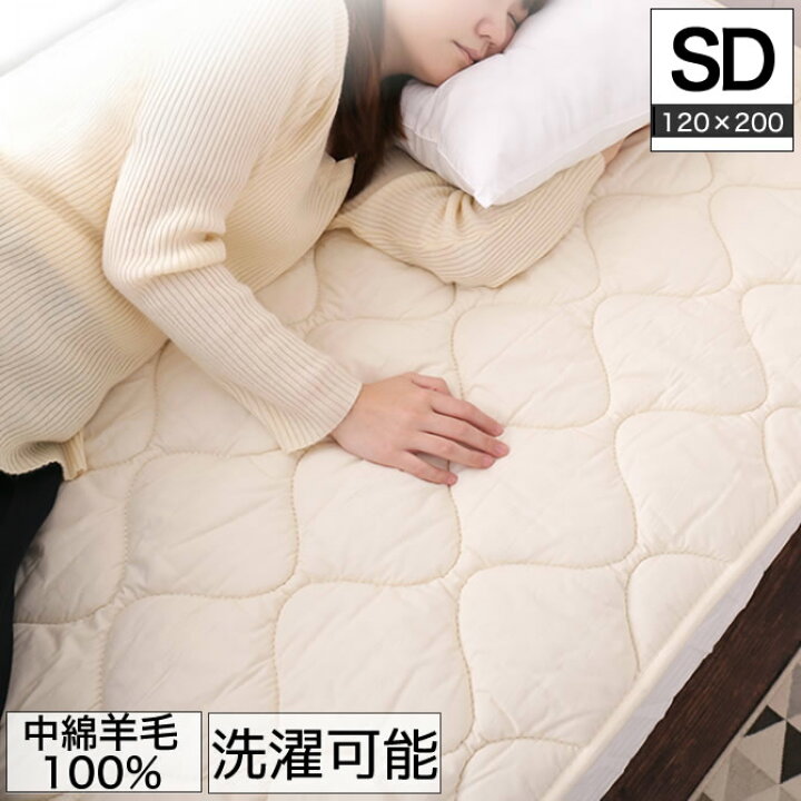 楽天市場】＼ポイント10倍☆9日1:59まで／ ベッドパッド 洗える羊毛 