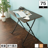 ＼クーポンで5%OFF★16日23:59まで！／ テレワーク・在宅勤務に！折りたたみ テーブル 折り畳みテーブルL…