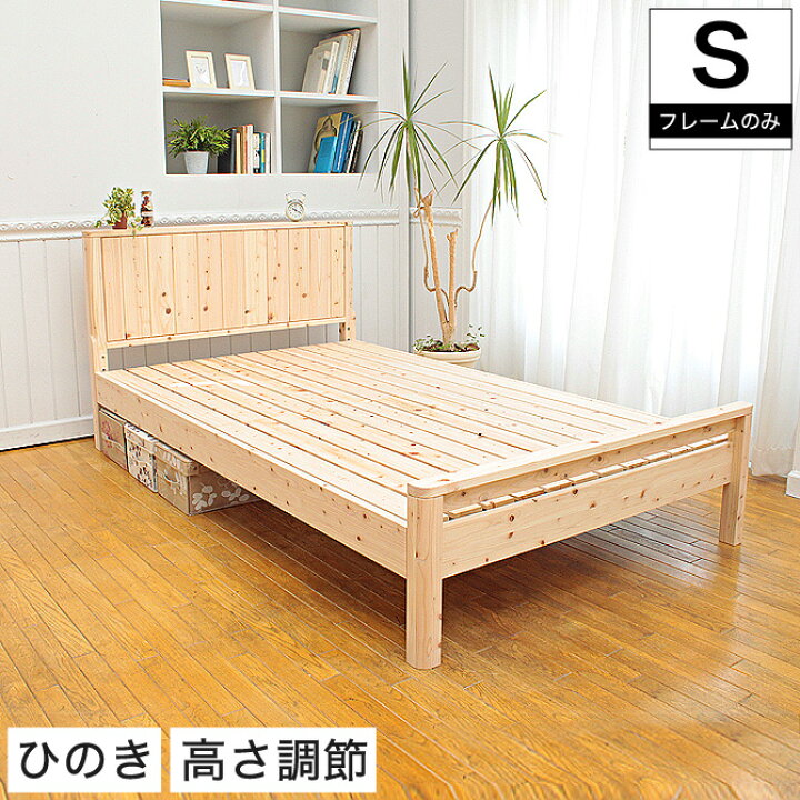 楽天市場】＼20時〜4H限定☆ポイント5倍！／ すのこベッド シングル 
