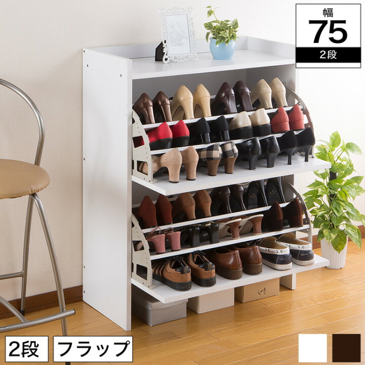 楽天市場】スリム シューズラック 奥行30cm シューズボックス 2段 幅 