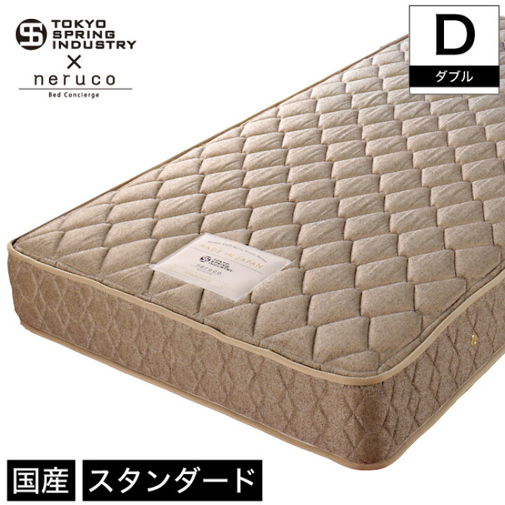 楽天市場】＼5%OFFクーポン配布中！／ 国産 ポケットコイルマットレス 