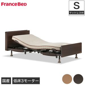 電動ベッド 3モーター フランスベッドの人気商品 通販 価格比較 価格 Com