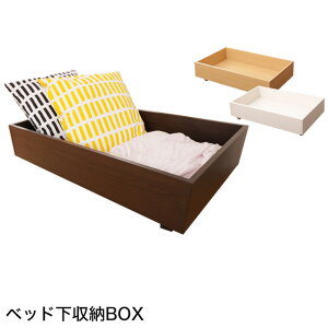 ベッド下 収納 収納家具 収納用品の通販 価格比較 価格 Com