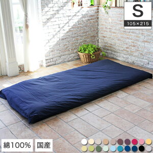 �_MAX3000�~OFF�N�[�|���z�z���^ �~���z�c�J�o�[ �V���O�� ��100�����n�g�p�I20�F����I�ׂ�z�c�J�o�[ �~�z�c�J�o�[ 105×215cm �V���O���T�C�Y 200�{�u���[�h�̏㎿�Ȗ�100�� �z�c�J�o�[ �L�x��20