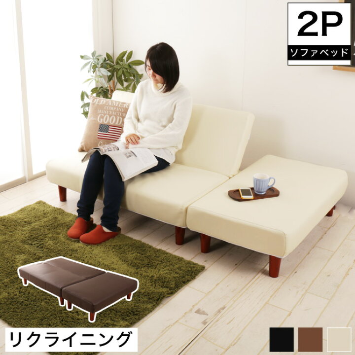 ソファーベッド 2人掛け PVCレザー貼り