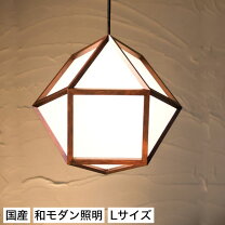 天井照明 松本民芸家具 ランプ 楽天市場 松本 民芸 家具 ライト・照明 