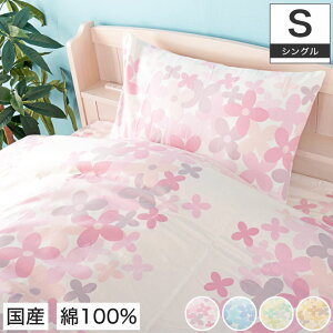 花柄ピンク 布団カバー 通販 価格比較 価格 Com