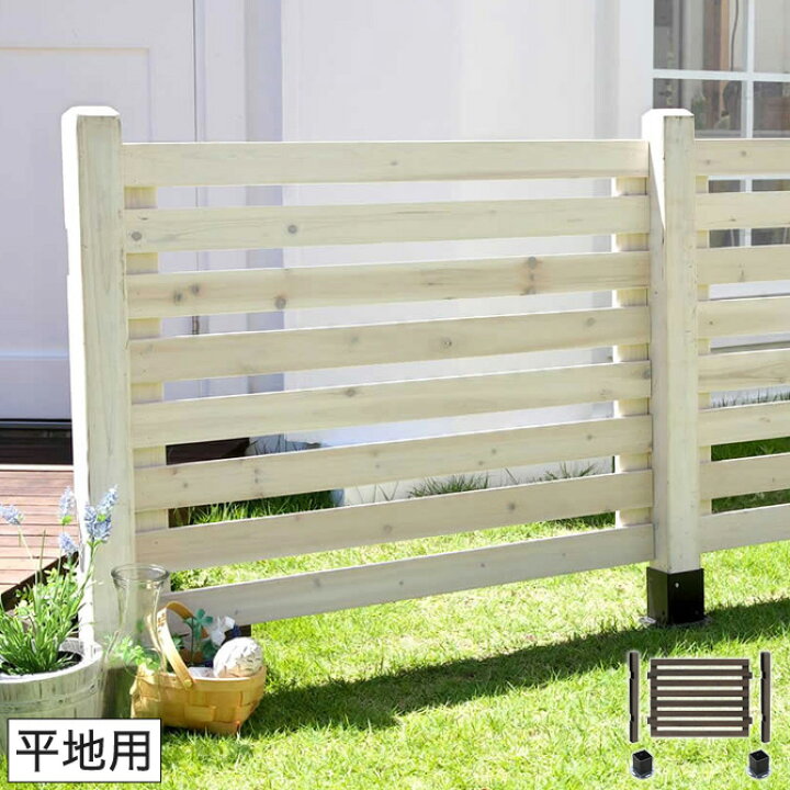 楽天市場 ポイント10倍 日まで ボーダーフェンス フェンス 目隠し 庭 ガーデン 天然木 木製 おしゃれ Diy カントリー インテリア オシャレ 屋外 防犯 ガーデンフェンス 基本セット 平地用 家具のインテリアオフィスワン