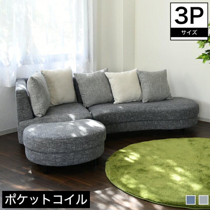 20％OFF新品アウトレット❗️ポケットコイルカウチソファ