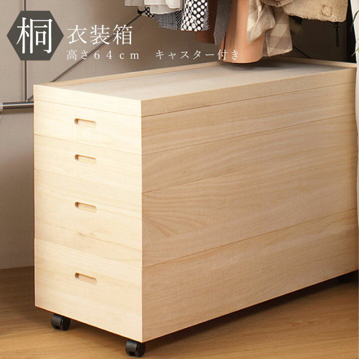 楽天市場】＼エントリーでポイント12倍☆4/1限定／ 桐箱 シリーズ4 桐 