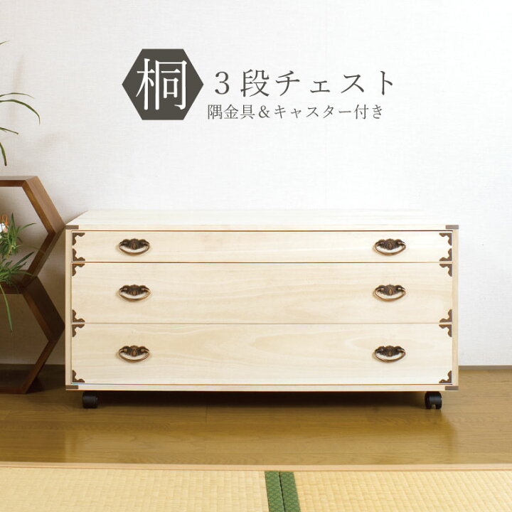 楽天市場】＼ポイント10倍☆11日1:59まで／ 【送料無料】桐隅 