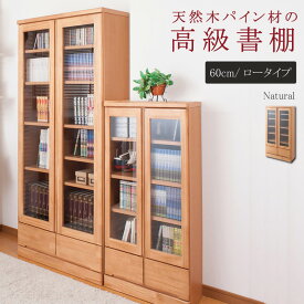 楽天市場 本棚 扉付 絵本棚 収納 子供部屋用インテリア 寝具 収納 インテリア 寝具 収納の通販