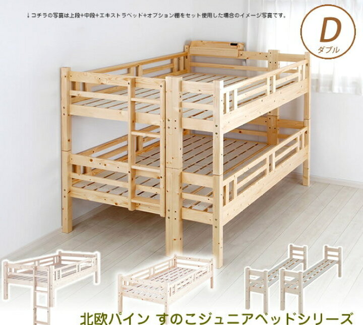 楽天市場】北欧パイン すのこベッド 2段ベッド ダブルサイズ フレーム 