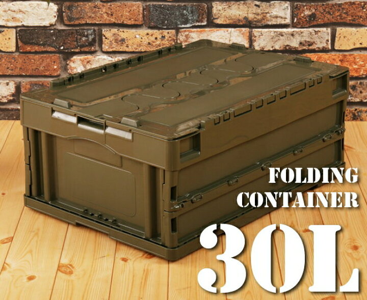 楽天市場】フォールディングコンテナ 30L 収納ケース 収納ボックス 