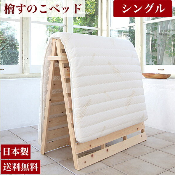 産地直送 桧製布団干し機能付きすのこベッド　セミダブル すのこベッド
