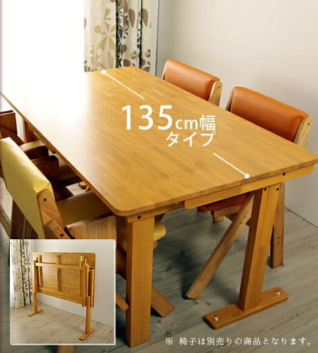 楽天市場】国産 天然木 折りたたみ式テーブル135cm幅リビングテーブル  