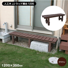 楽天市場 腐らない ウッドデッキの通販
