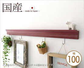 楽天市場 ピクチャーレール 棚 インテリア 寝具 収納 の通販