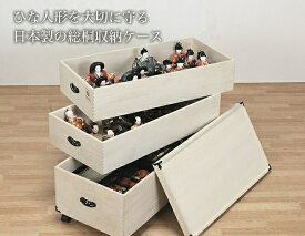 楽天市場 雛人形 収納ケース 雛人形 雛祭り 端午の節句 おもちゃの通販
