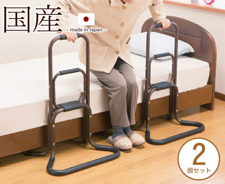 楽天市場】＼10日12時〜☆ポイント10倍！／ 立ち上がり手すり 日本製 2 