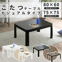 楽天市場】こたつ ニトリ 正方形の通販