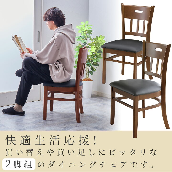 楽天市場】＼5%OFFクーポン配布中！／ ダイニング チェア 2脚組 イス 