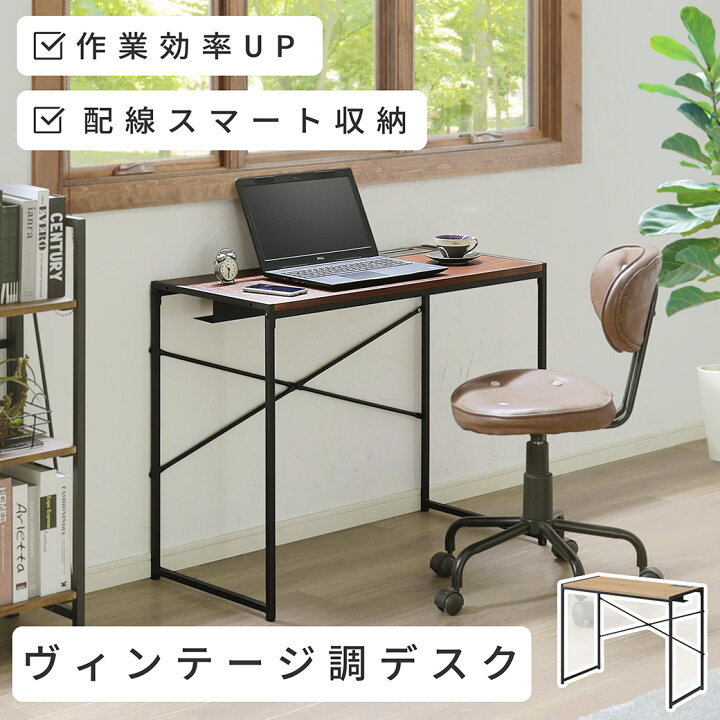 楽天市場】ヴィンテージ調 ワークデスク PCデスク 机 木製 幅90×奥行45 
