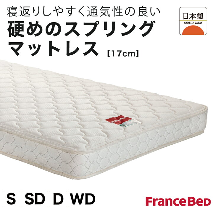 楽天市場】＼20字〜4H限定☆ポイント5倍！／ フランスベッド 