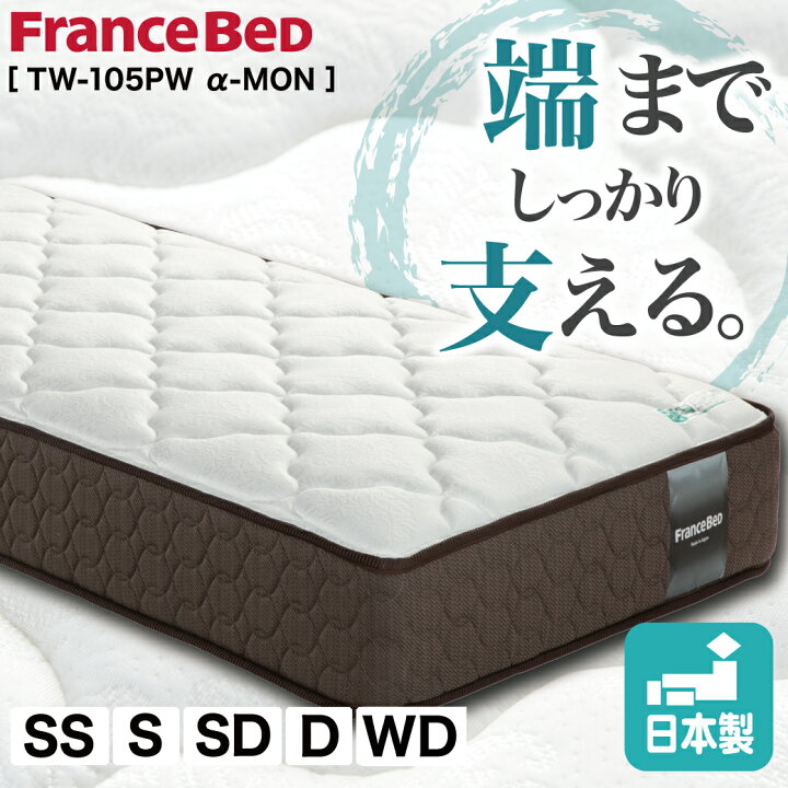 楽天市場】＼20字〜4H限定☆ポイント5倍！／ フランスベッド 