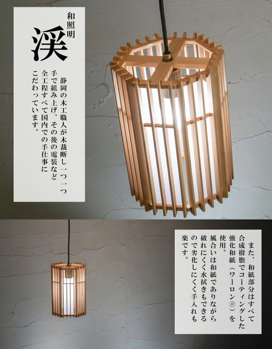 楽天市場】ペンダントライト LED対応 日本産 渓 kei-S 雲竜 P871 無垢 