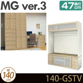 壁面収納 テレビ台 リビング 【 MG3 】 TVボード (フラップガラス扉) 幅140cm 奥行47cm ウォールラック D47 140-GSTV MGver.3 【代引不可】【受注生産品】 [htv] テレビ台 北欧 シンプル おしゃれ テレビ台 TV台 テレビボード ローボード テレビ台 TVボード