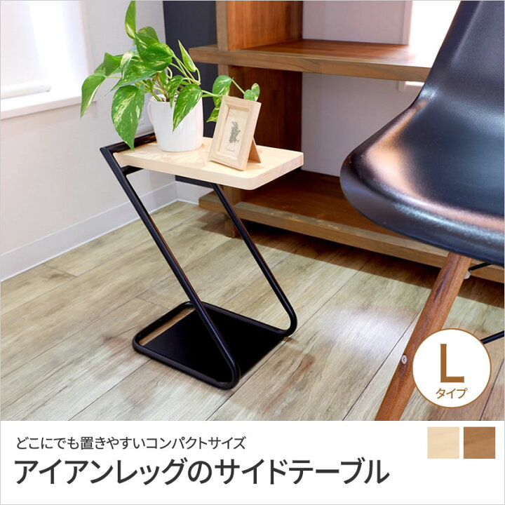 北欧アンティーク☆サイドテーブル☆スチールレッグ☆テレビ台 