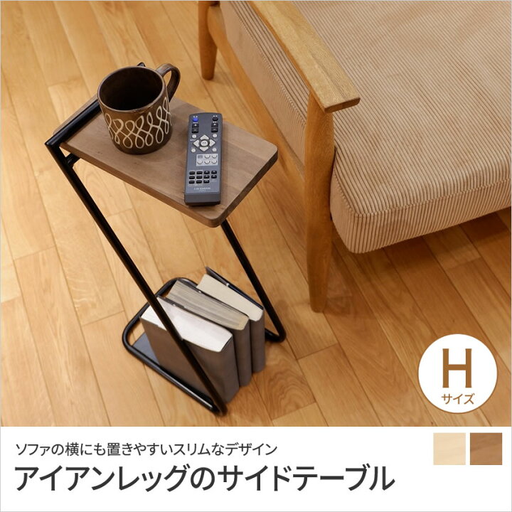 楽天市場】サイドテーブル ベッド テーブル 高さ60cm おしゃれアイアン 