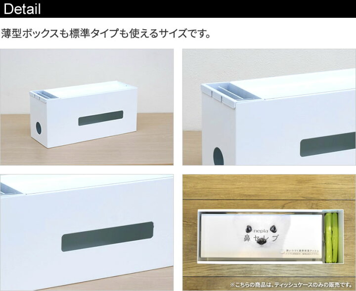 楽天市場】小物ポケット付きティッシュケース トレイ付 ティッシュカバー ティッシュケース ペーパーホルダー 小物収納 卓上整理 収納ケース リモコン収納 リモコンラック ペンスタンド ペン立て メガネ立て メガネ置き ブラック ホワイト : 家具のインテリアオフィスワン 楽天市場】小物ポケット付きティッシュケース トレイ付 ティッシュカバー ティッシュケース ペーパーホルダー 小物収納 卓上整理 収納ケース リモコン収納 リモコンラック ペンスタンド ペン立て メガネ立て メガネ置き ブラック ホワイト : 家具のインテリアオフィスワン