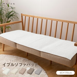 ソファーカバー 布の人気商品 通販 価格比較 価格 Com