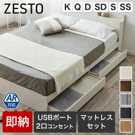 収納付きベッド セミシングル シングル セミダブル ダブル クイーン キング マットレスセット すのこベッ…