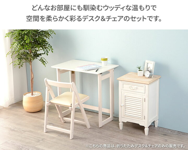 楽天市場】＼20字〜4H限定☆ポイント5倍！／ 折りたたみデスク＆チェア 