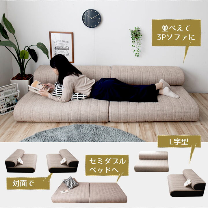 楽天市場】3P ソファベッド 幅200cm 2Pソファ 連結して使える極厚 