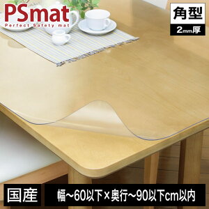 PS}bg 2mm (`60ȉ)×s(`90ȉ)cmȓ p^ wK}bg wKfXN}bg PS}bg e[u}bg  e[uNX  I[_[TCY I[_[Ή ׋ wK