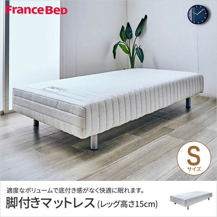 楽天市場】＼20時〜☆ポイント10倍！／ フランスベッド 脚付き 