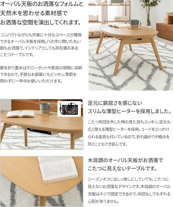 楽天市場】＼本日12時〜☆ポイント10倍！／ 折脚こたつテーブル 幅90cm  