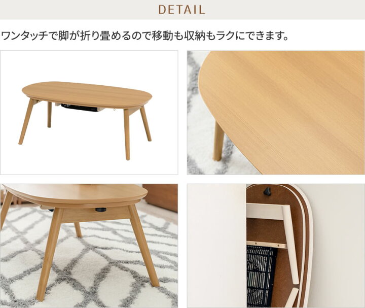 楽天市場】＼本日12時〜☆ポイント10倍！／ 折脚こたつテーブル 幅90cm  