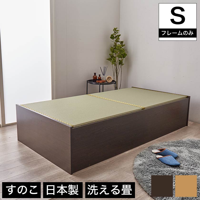 【楽天市場】＼ポイントUP中 ／ 畳ベッド シングル 日本製 高さ