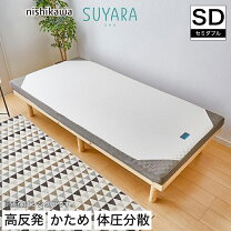 楽天市場】東京西川 マットレス セミダブルの通販