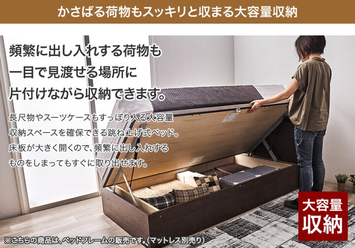 楽天市場】東京ベッド 横型跳ね上げ収納ベッド フレームのみ 深さ33.5 